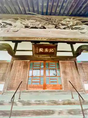 妙見寺(宮城県)