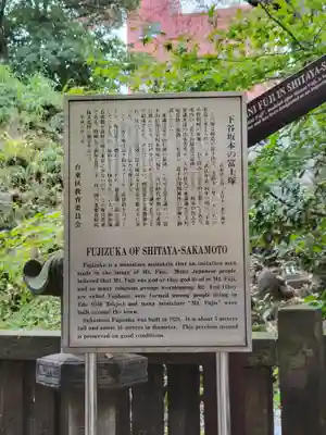 小野照崎神社の歴史