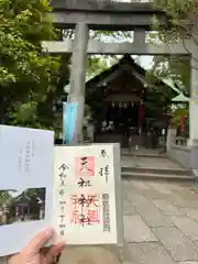 天祖神社(東京都)