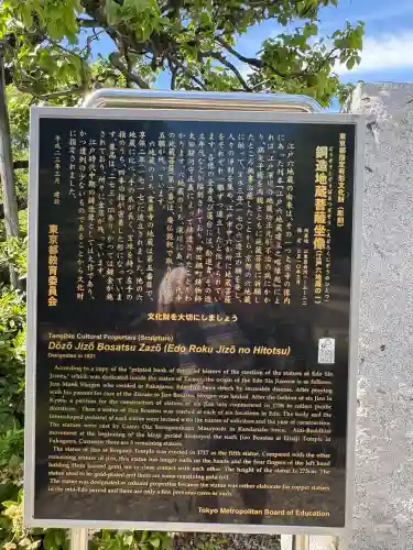 霊巌寺(東京都)