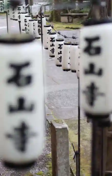 石山寺の御朱印