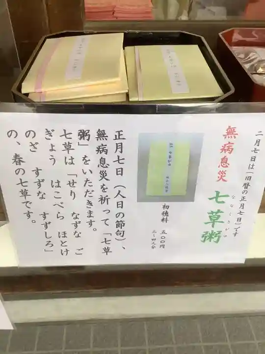 城山八幡宮(愛知県)