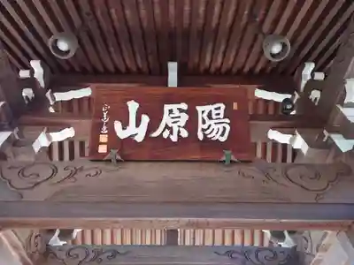 南光寺のその他建物