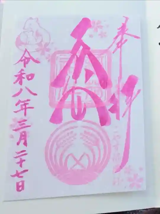 子安稲荷神社の{uncategorized: "未分類", other: "その他", undefined: "問題あり", building: "その他建物", grave: "お墓", sacred_gate: "鳥居", guardian: "狛犬", statue: "像", buddha: "仏像", history: "歴史", nature: "自然", garden: "庭園", animal: "動物", pagoda: "塔", temizu: "手水舎", mountain_gate: "山門・神門", sanctuary: "本殿・本堂", subordinate: "末社・摂社", art: "芸術", scenery: "景色", jizo: "地蔵", ema: "絵馬", goshuin: "御朱印", omikuji: "おみくじ", items: "授与品その他", amulet: "お守り", goshuincho: "御朱印帳", eats: "食事", festival: "お祭り", votive_dance: "神楽", shichigosan: "七五三参", wedding: "結婚式", experience: "体験その他", initially: "初詣", around: "周辺", anti_infection: "感染症対策"}