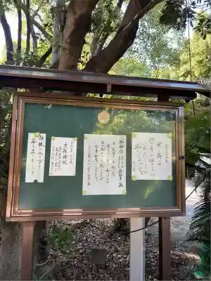 玉鉾神社(愛知県)