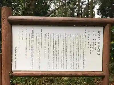 倭文神社(鳥取県)