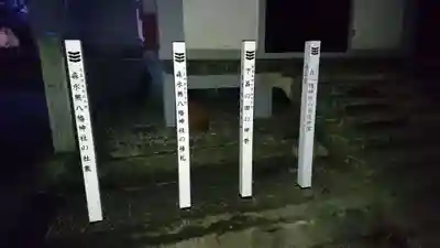 森水無八幡神社のその他建物