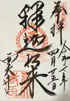 西大寺(奈良県)