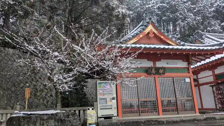 狸谷山不動院(京都府)