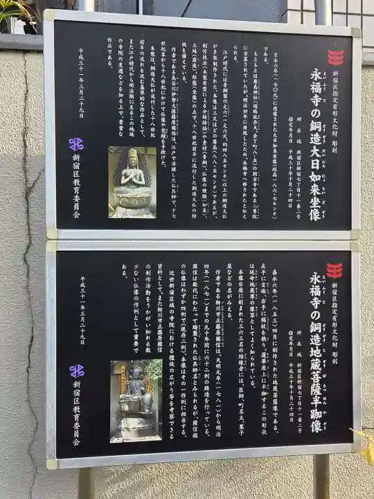 永福寺(東京都)