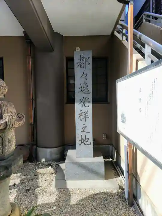 姥堂(善立寺)のその他建物
