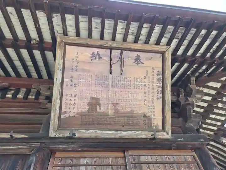 沼鉾神社(栃木県)