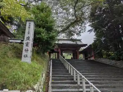 志波彦神社・鹽竈神社(宮城県)