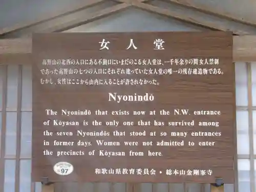 女人堂のその他建物