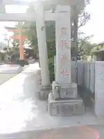 日枝神社(東京都)