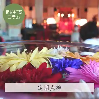 壽徳寺 じゅとくじ(福島県)