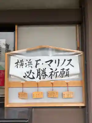 伊勢山皇大神宮(神奈川県)