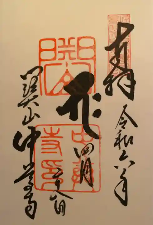 中尊寺(岩手県)