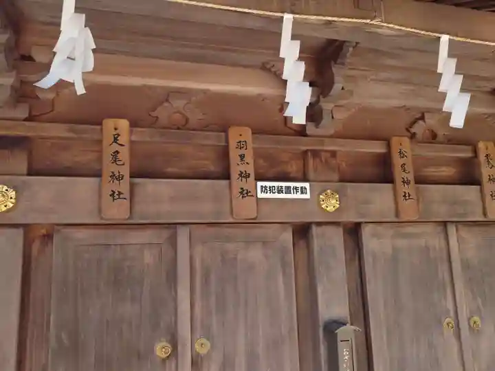 健田須賀神社(茨城県)