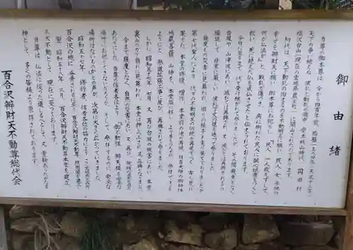 百合沢弁財天(宮城県)