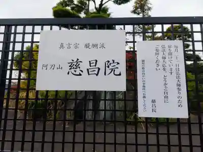 慈昌院のその他建物