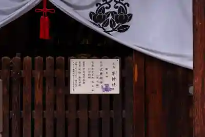 元祇園梛神社・隼神社(京都府)