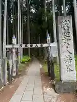 大峯山寺(奈良県)
