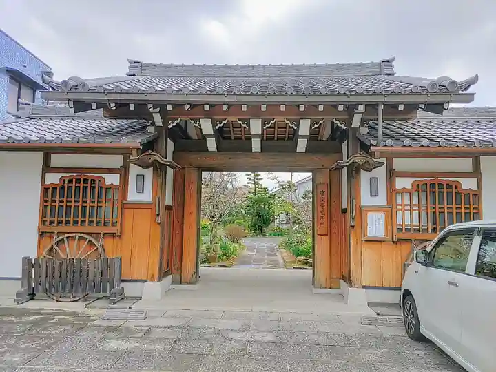 広讃寺の山門・神門