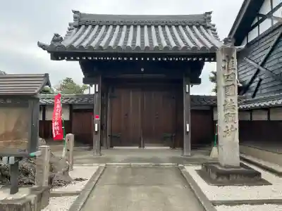 地蔵寺(愛知県)