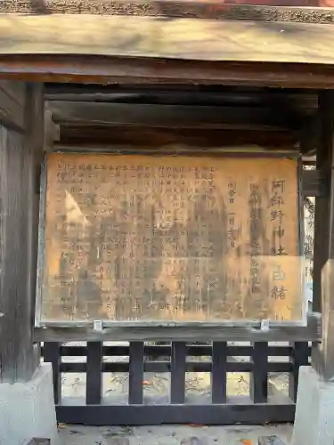 阿部野神社(大阪府)