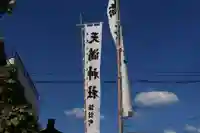 神炊館神社 ⁂奥州須賀川総鎮守⁂のお祭り