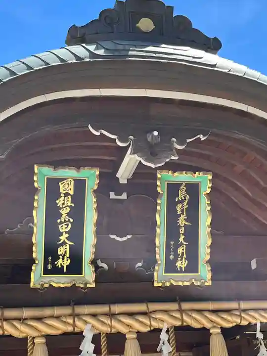 春日神社(福岡県)