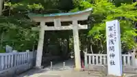 富士山東口本宮 冨士浅間神社(静岡県)
