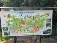 胡宮神社(敏満寺史跡)(滋賀県)