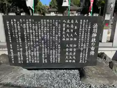 澁川神社（渋川神社）(愛知県)