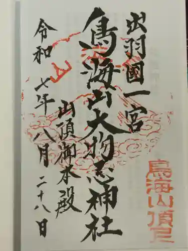 鳥海山大物忌神社吹浦口ノ宮(山形県)