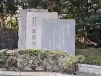 東京都戦没者霊苑(東京都)