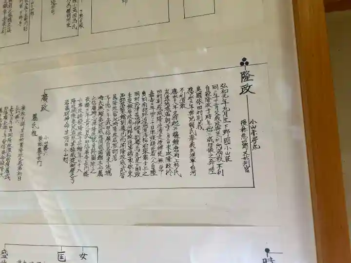 岩城神社(北海道)