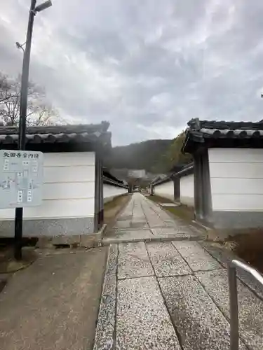 矢田寺大門坊(奈良県)