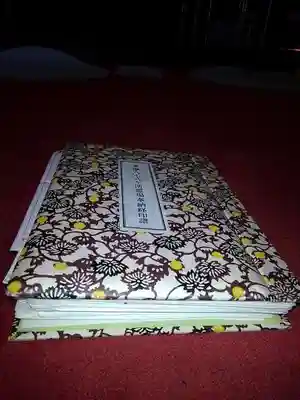 多摩八十八箇所御朱印帳