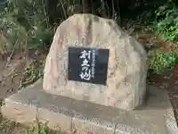 浅間神社(千葉県)