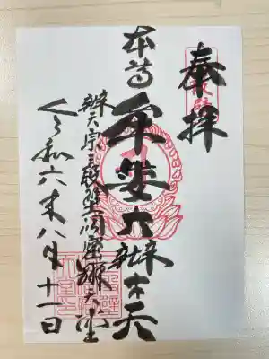 牟婁大辯才天(和歌山県)