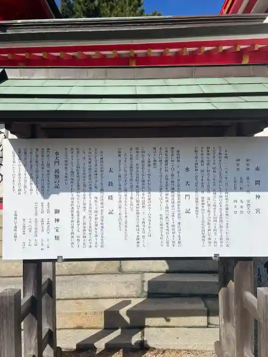 赤間神宮(山口県)