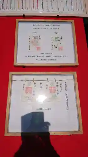 阿佐ヶ谷神明宮の御朱印