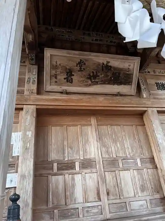 正覚院(岩手県)