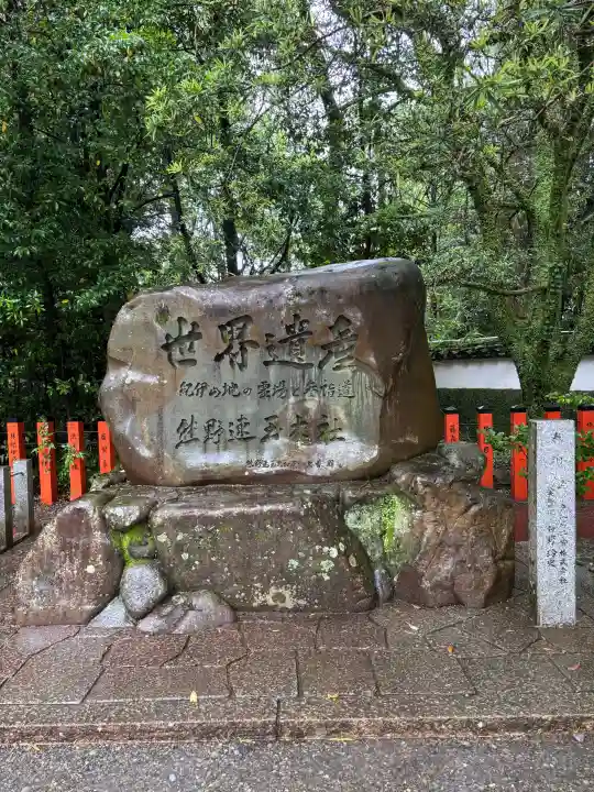 熊野速玉大社(和歌山県)