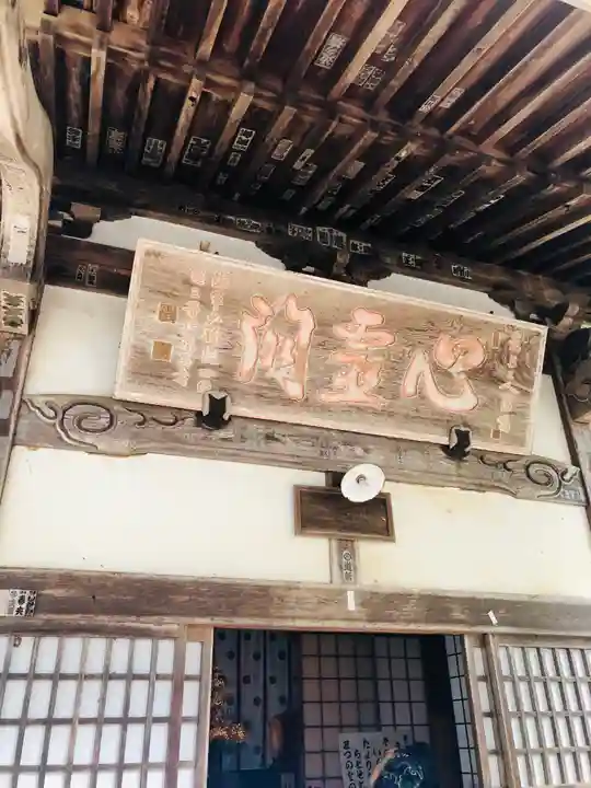 松尾寺(京都府)