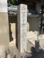 性慶院(愛知県)