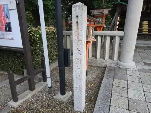 八坂神社(祇園さん)(京都府)