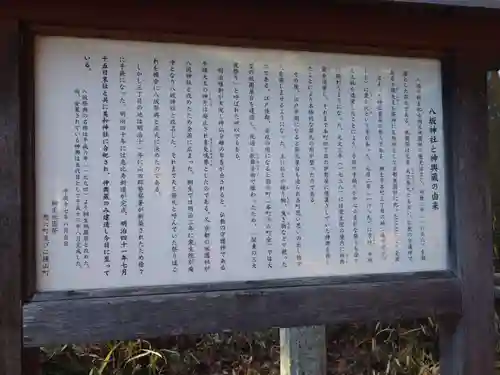 美和神社(群馬県)